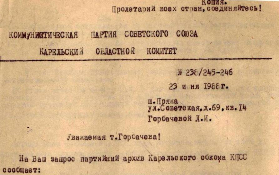 Ответ на запрос.