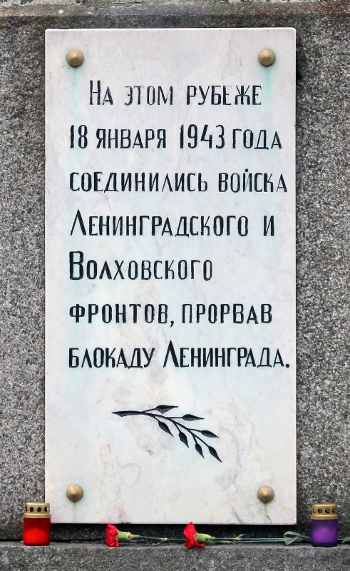 Плита на братской могиле.